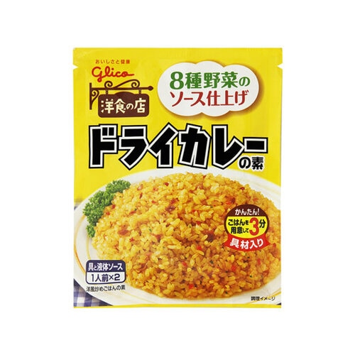 ドライカレーの素 56g x10