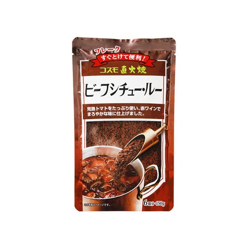 直火焼 ビーフシチュールー 150g x10