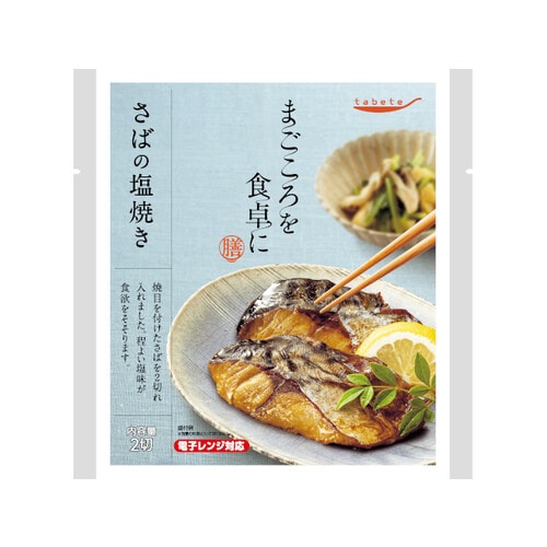 まごころを食卓に 膳 さばの塩焼き 2切x30