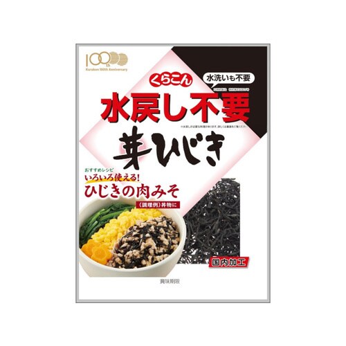 くらこん 水戻し不要 芽ひじき 21g x10