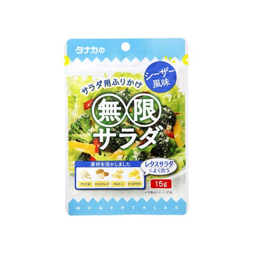 無限サラダ シーザー風味 15g x10