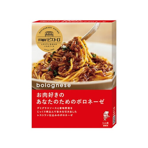 洋麺屋PSお肉好きのボロネーゼ 135gx5