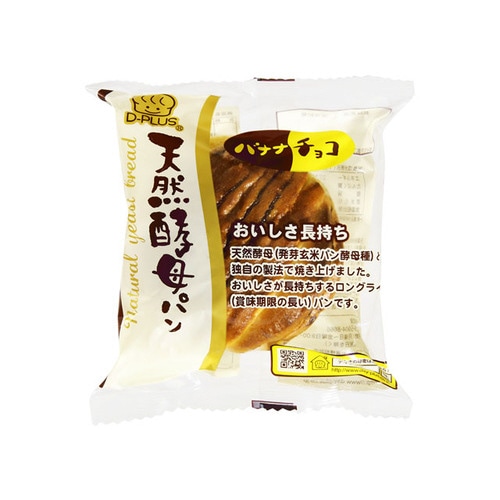 天然酵母パン バナナチョコ 1個 x12