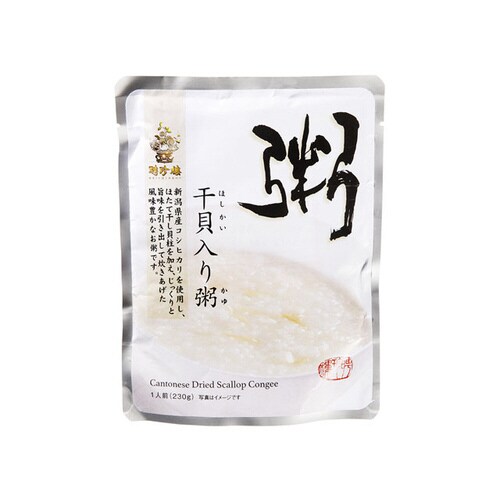 干貝入り粥 230g x10
