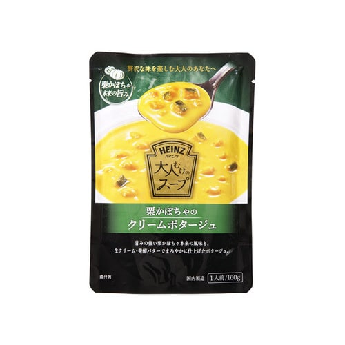 大人むけのスープクリカボチャ 160gx10