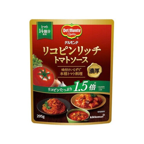 リコピンリッチ トマトソース 295g x8