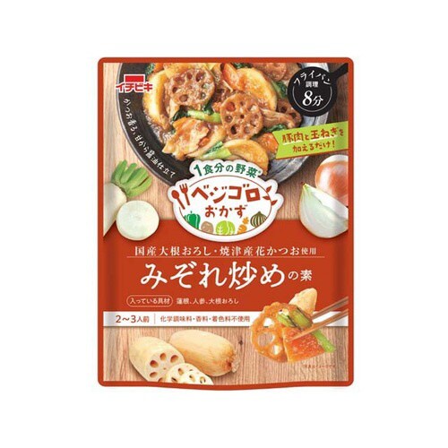 ベジゴロおかず みぞれ炒めの素 260g x10