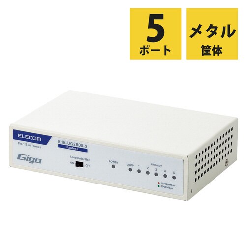 法人向けスイッチングハブ Giga 5ポート