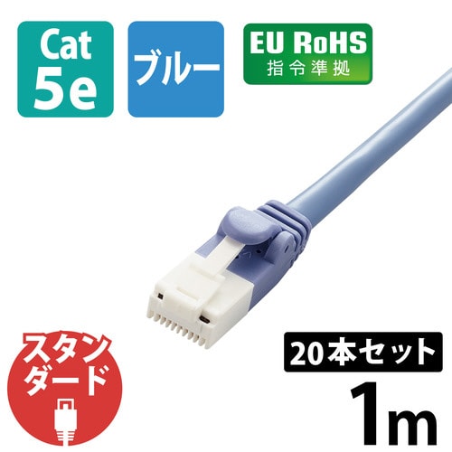 LANケーブル CAT5e 1m 20本セット