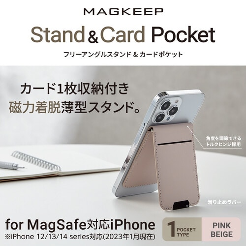 スマホ スタンド MagSafe ピンクベージュ