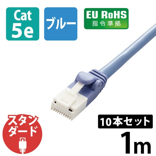LANケーブル CAT5e 1m 10本セット