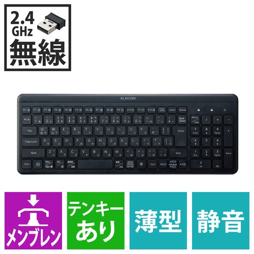 キーボード 無線(2.4GHz) 静音