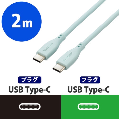 タイプC ケーブル 2m PD パールグリーン