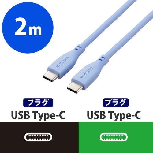タイプC ケーブル 2m PD ゼニスブルー