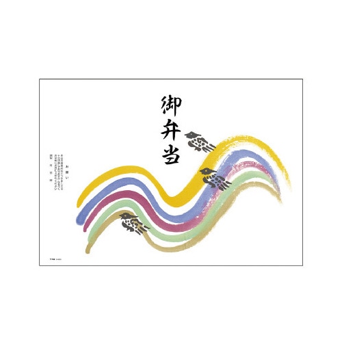 掛紙 B5判 御弁当 5パック