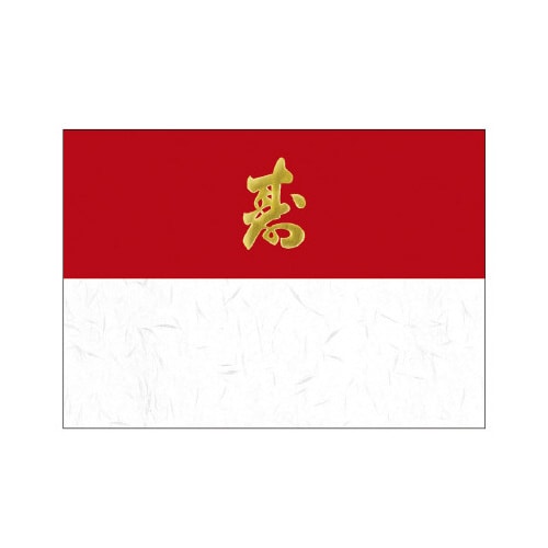 掛紙 B5判 寿 雪 5パック