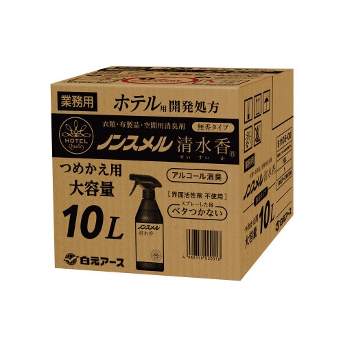 業務用ノンスメル清水香10L無香