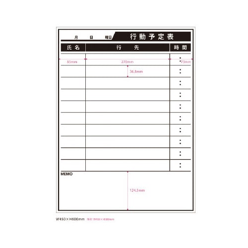 ニューイージーボードスケジュ600×450×0.3