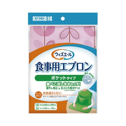 WY食事用エプロンポケットタイプ リーフピンク
