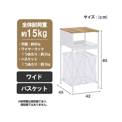 天板付きランドリーワゴン ワイドタイプバスケット付