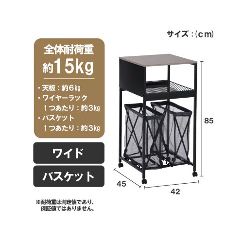 天板付きランドリーワゴン ワイドタイプバスケット付
