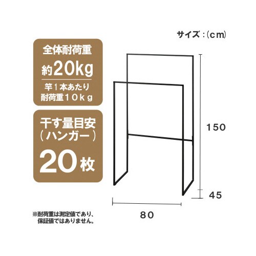 スタイル物干し 角型ダブルタイプ