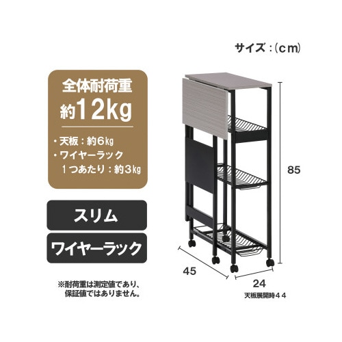 天板付きランドリーワゴン スリムタイプ ラック付