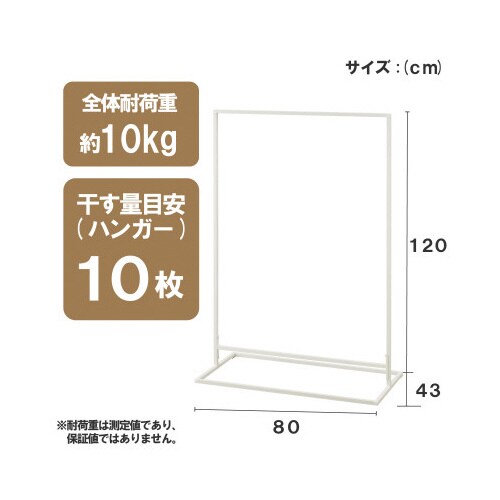 スタイル物干し 角型シングルタイプ