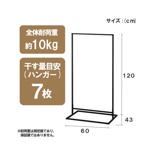 スタイル物干し 角型シングルタイプ