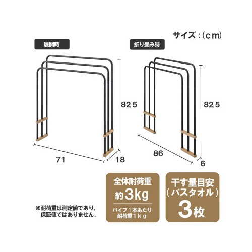 折りたたみバスタオルハンガー