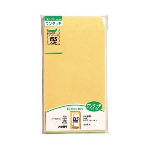 ワンタッチクラフト封筒 角8 85G 10パック