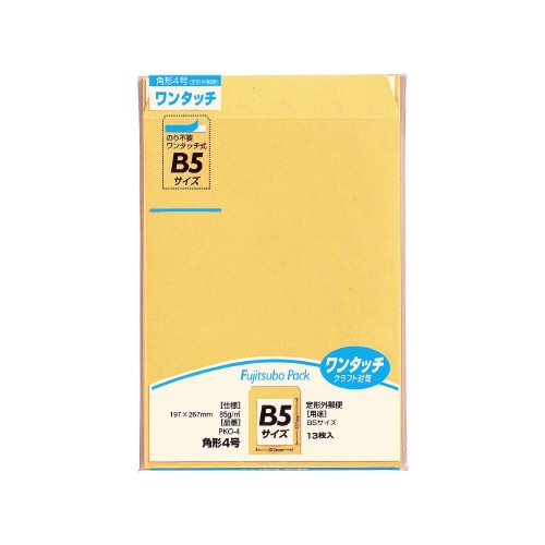 ワンタッチクラフト封筒 角4 85G 10パック