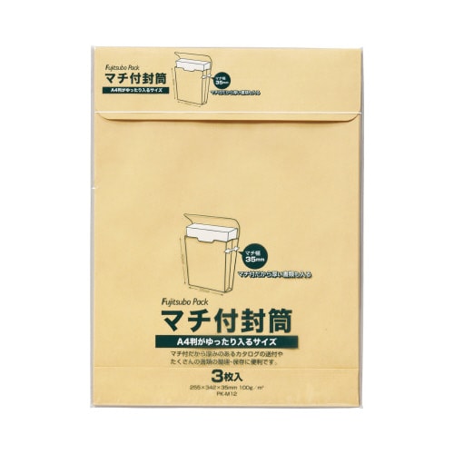 マチ付封筒 角2対応 100G 10パック