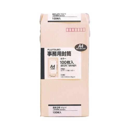 カラー封筒 長3 80Gピンク 100枚入×10P