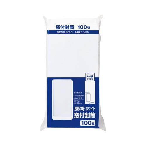 クラフト封筒 長3窓付80G 白100枚入×10P