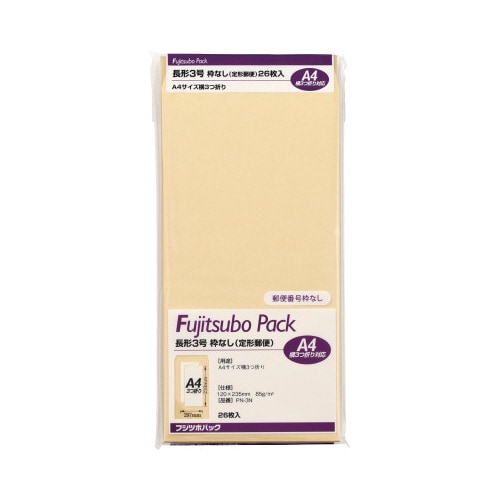 クラフト封筒藤壺パック 長3枠なし 85G 10P