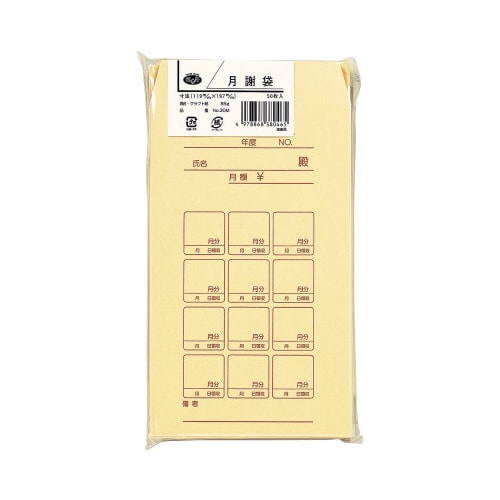 クラフト封筒 角8 月謝袋 50枚 20パック