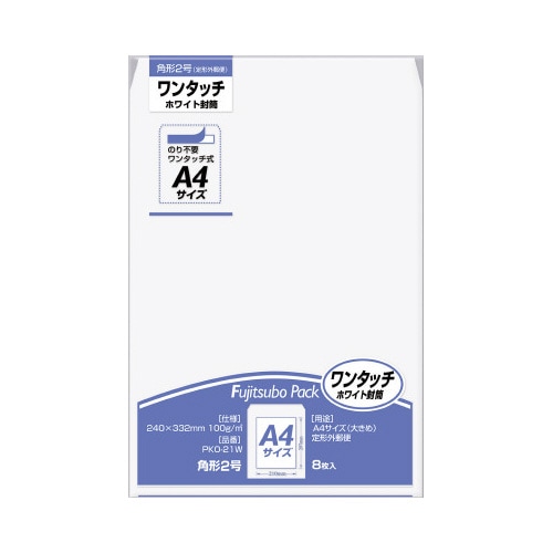 ワンタッチクラフト封筒 角2 100G白10パック