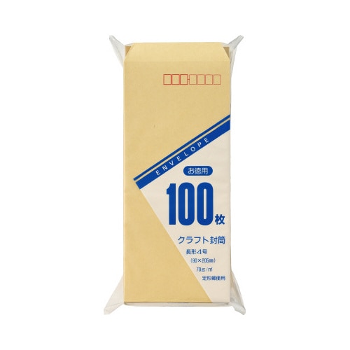 クラフト封筒長4 70G お徳用100枚入×10P