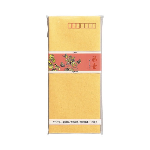 藤壷長形封筒ライオン 10パック