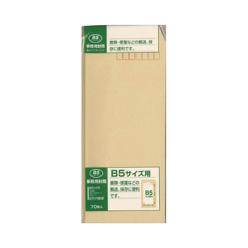 Lパック封筒 長4 50g 70枚×20パック