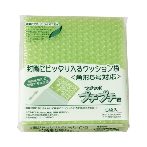 クッション袋 フジツボプチプチ君角5バイオプチ5P