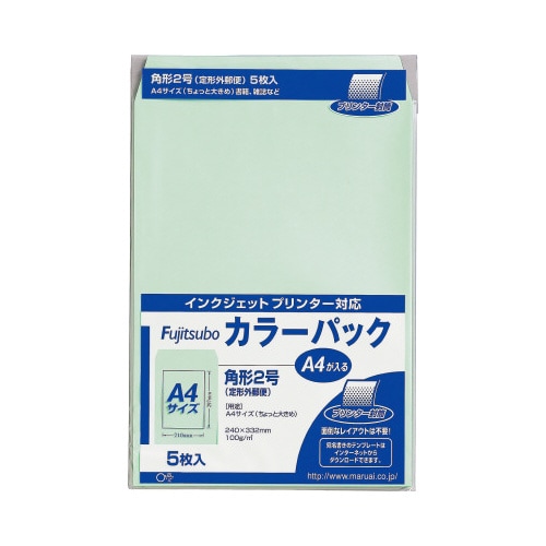 封筒 藤壺カラーパック 角2 グリーン 10パック