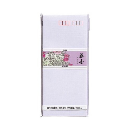 藤壷二重封筒 ピュアー絹目 10パック