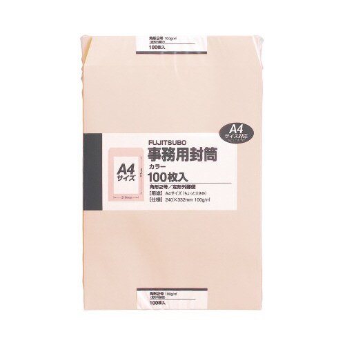 封筒 角2 100G 100枚入 ピンク 5パック