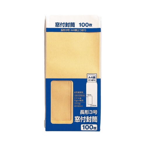 クラフト封筒 長3窓付 70G 100枚入×10P
