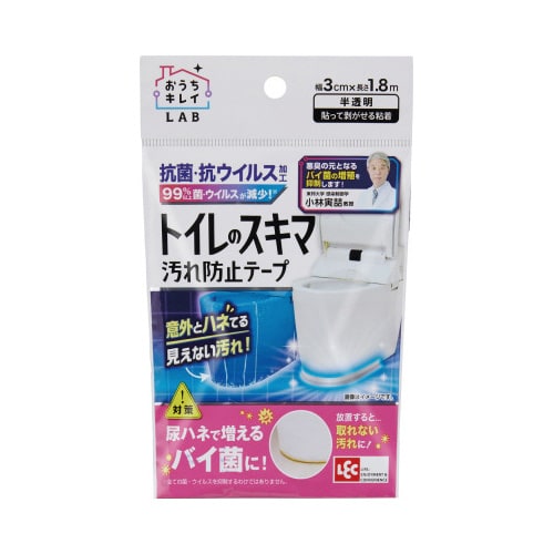 トイレの隙間汚れ防止テープ