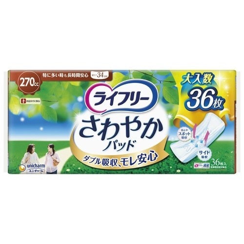 ライフリー さわやかパッド 270cc×4