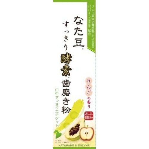なた豆すっきり酵素歯磨き粉×4