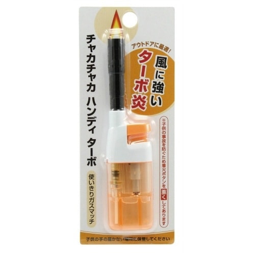 チャカチャカ ハンディターボ